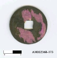 藏品(「紹平豐寶」)的圖片